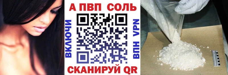 наркотики  Алагир  APVP кристаллы 