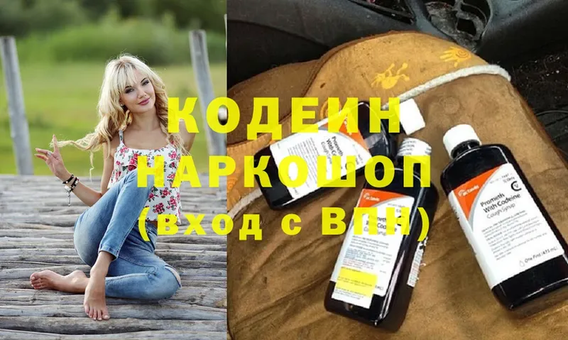 Кодеиновый сироп Lean Purple Drank  купить наркоту  Алагир 