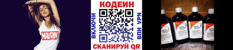 Кодеин Purple Drank  Алагир 