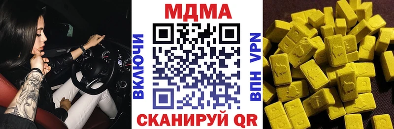 MDMA кристаллы Алагир