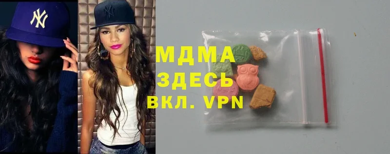 MDMA кристаллы Алагир