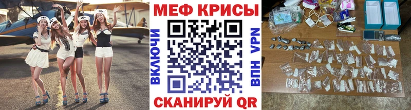 МЕФ кристаллы  закладки  Алагир 